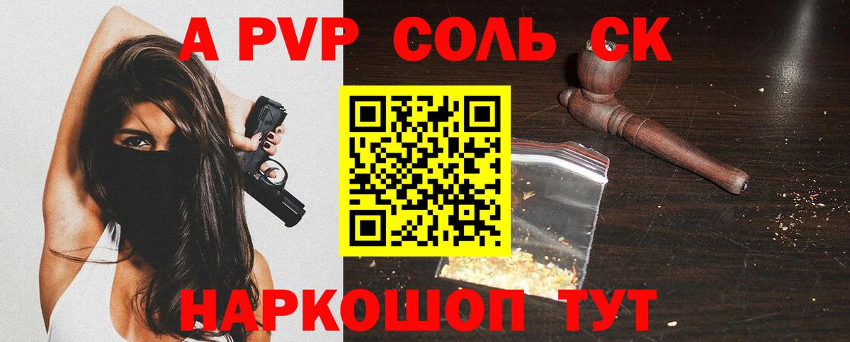 Alpha PVP СК КРИС  A PVP кристаллы  Кизилюрт  А ПВП  А ПВП крисы CK  Вход с VPN 