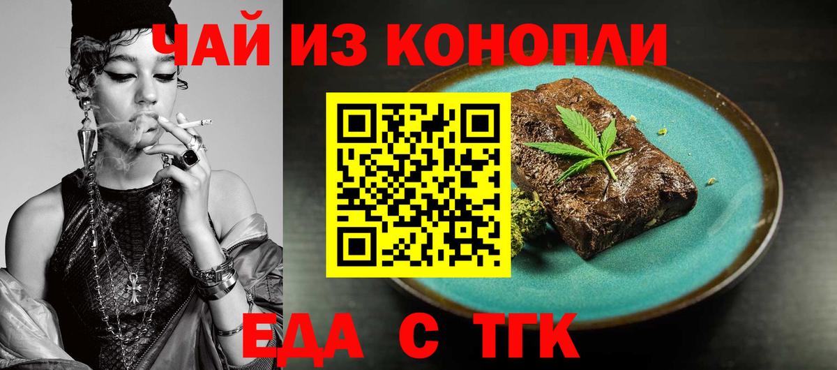Кизилюрт  Еда ТГК марихуана  Вход с VPN 