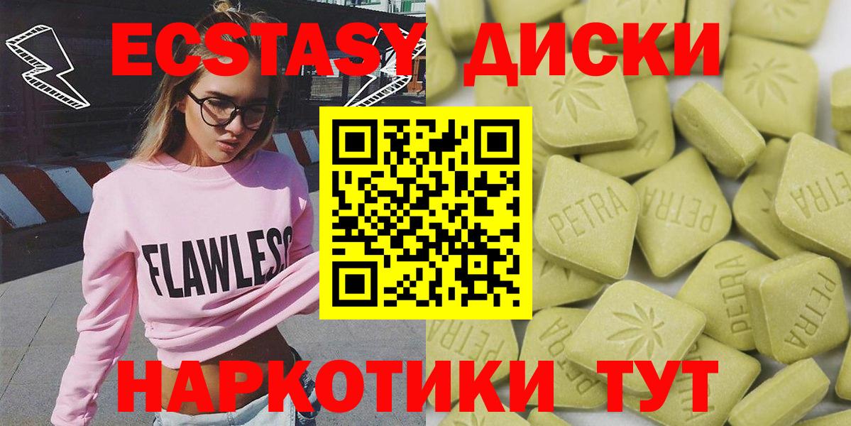 ЭКСТАЗИ  Экстази 280мг  Вход с VPN  Ecstasy Philipp Plein  Кизилюрт 