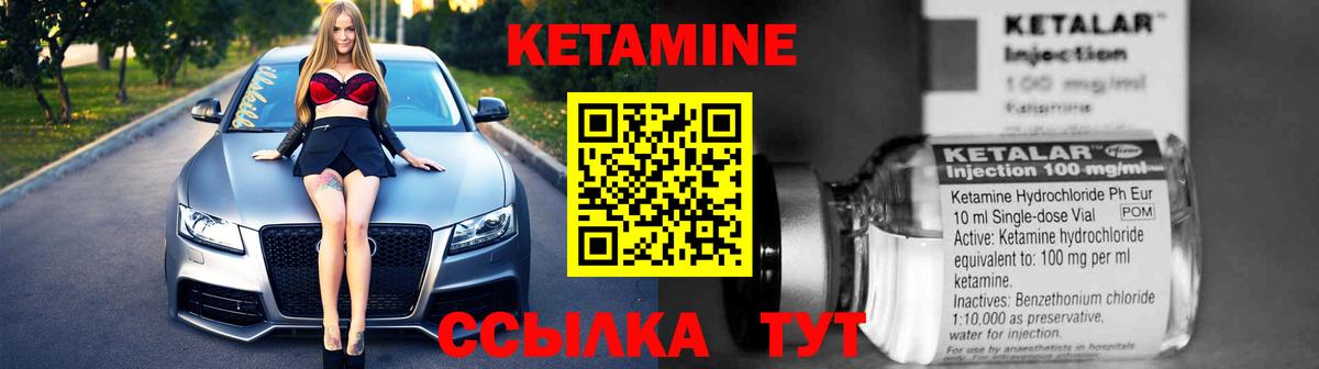 КЕТАМИН VHQ Кизилюрт