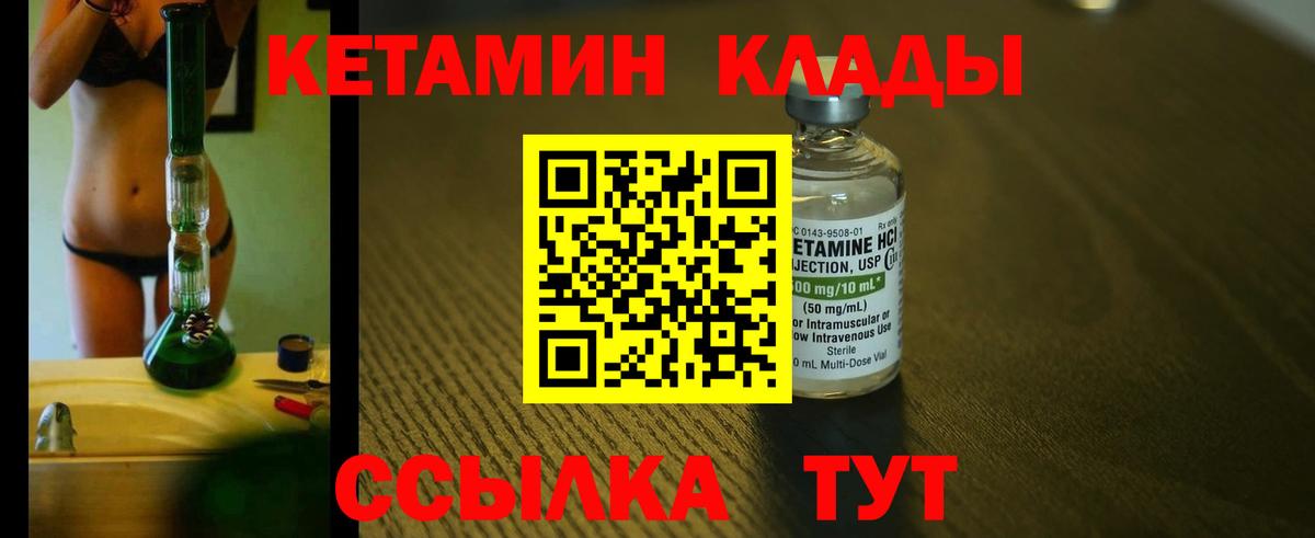 Кетамин VHQ  Вход с VPN  Кизилюрт 