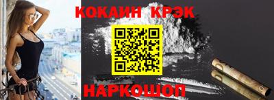 кокаин VHQ Бийск