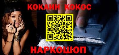 кокаин VHQ Бийск