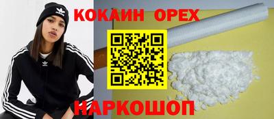 кокаин VHQ Бийск