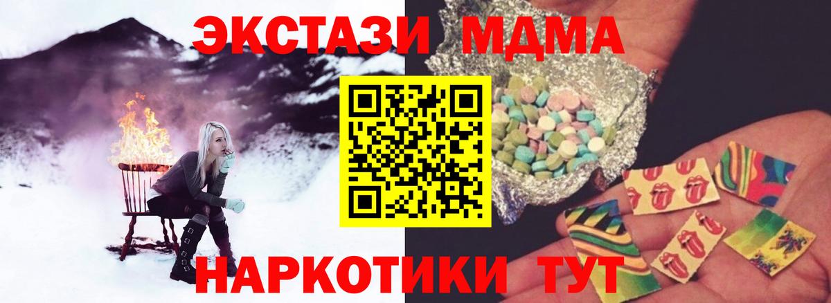 Кизилюрт  MDMA молли  Вход с VPN  МДМА кристаллы 
