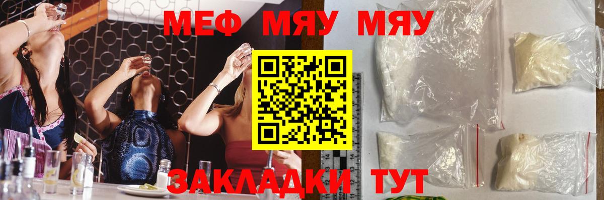 Кизилюрт  МЕФ  Вход с VPN  МЕФ мука  МЕФ кристаллы 