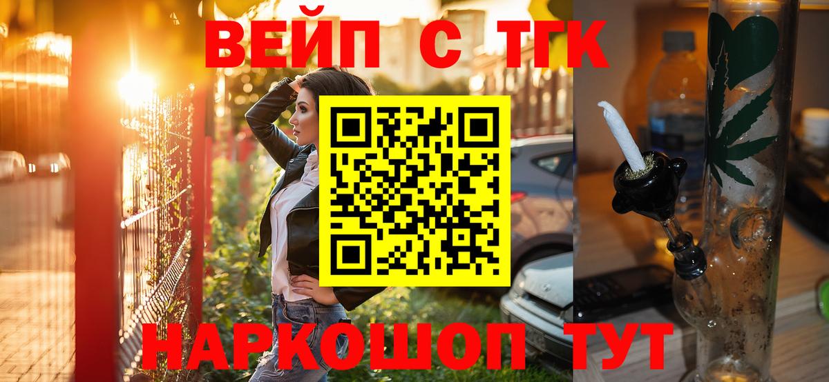 Кизилюрт  Дистиллят ТГК жижа  OMG ONION  Вход с VPN 
